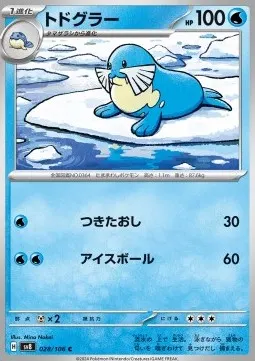 Sealeo