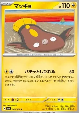 Stunfisk