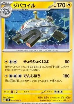 Magnezone