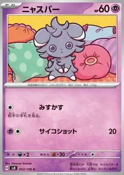 Espurr