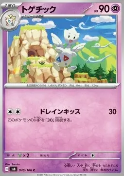 Togetic