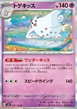 Togekiss