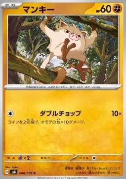 Mankey