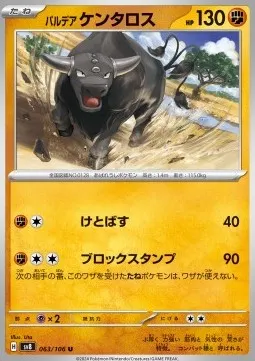 Paldean Tauros