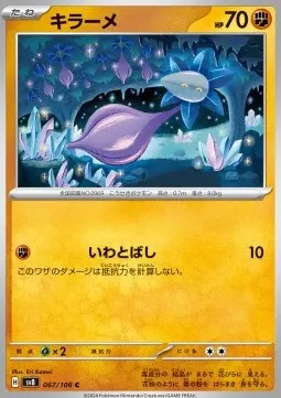 Glimmet