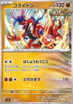 Koraidon