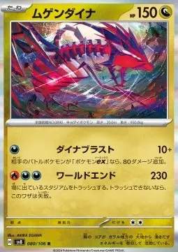 Eternatus