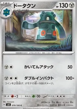 Bronzong