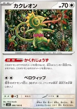 Kecleon