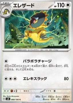 Heliolisk
