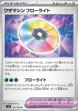 Technical Machine: Fluorite