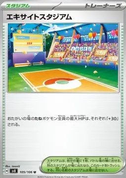 Lively Stadium