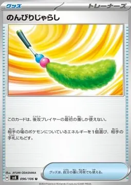 Chill Teaser Toy