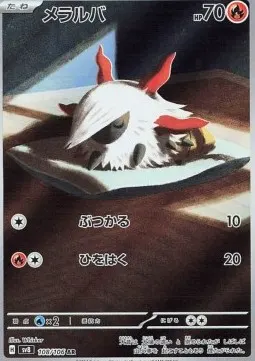 Larvesta