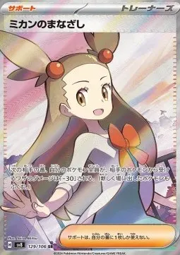 Jasmine's Gaze