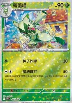 Floragato