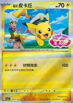 Captain Pikachu