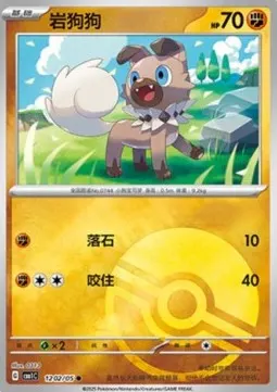 Rockruff