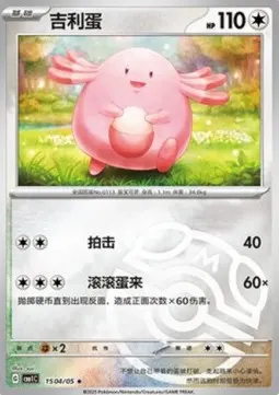 Chansey