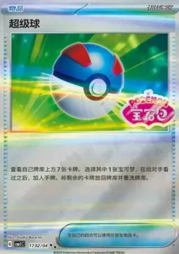 Mega Ball