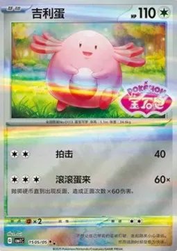 Chansey