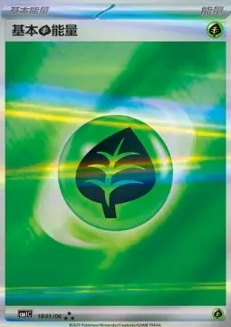 Grass Energy