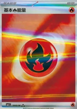 Fire Energy