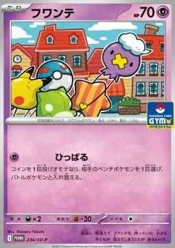 Drifloon