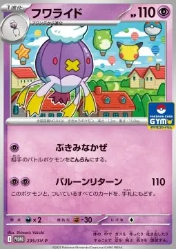 Drifblim