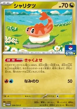 Tatsugiri