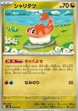 Tatsugiri