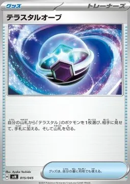 Tera Orb