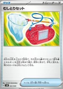 Bug Catching Set