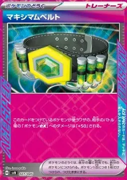 Maximum Belt