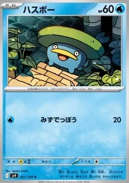 Lotad