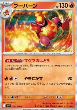 Magmortar