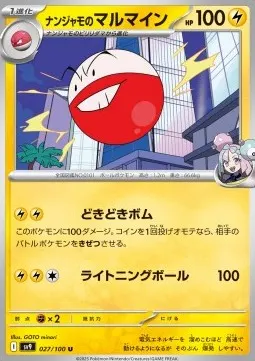 Iono's Electrode