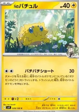 N's Joltik