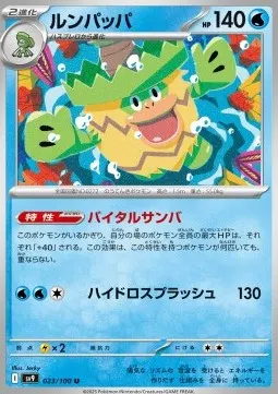 Ludicolo
