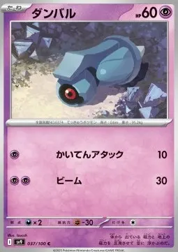 Beldum