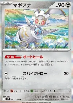 Magearna