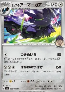 Hop's Corviknight