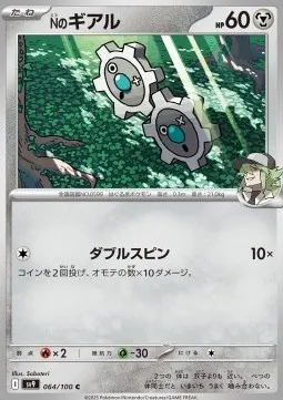 N's Klink