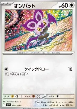Noibat