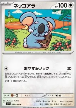 Komala