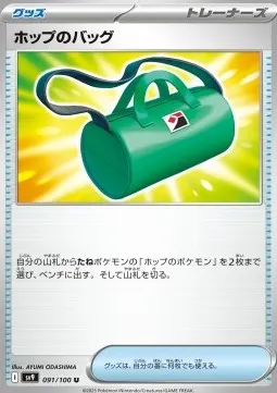 Hop's Bag
