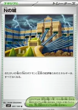 N's Castle