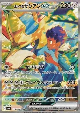 Hop's Zacian ex