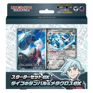 Starter Set ex Steven's Beldum & Metagross ex