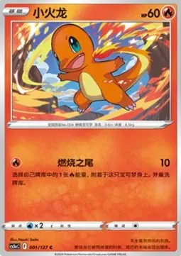 Charmander